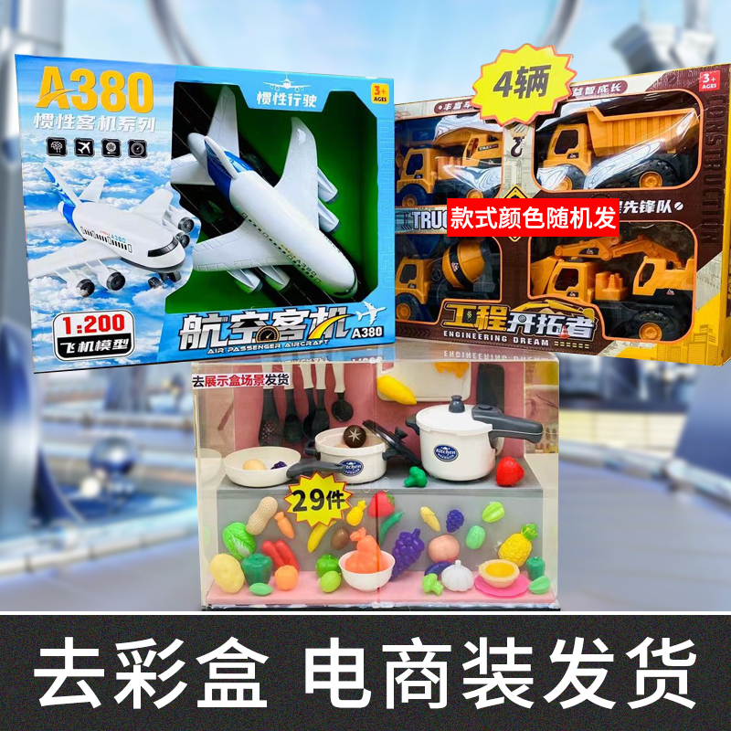 四只惯性工程车+厨房29件+A380乐器配件【电商装发货】颜色款式随机