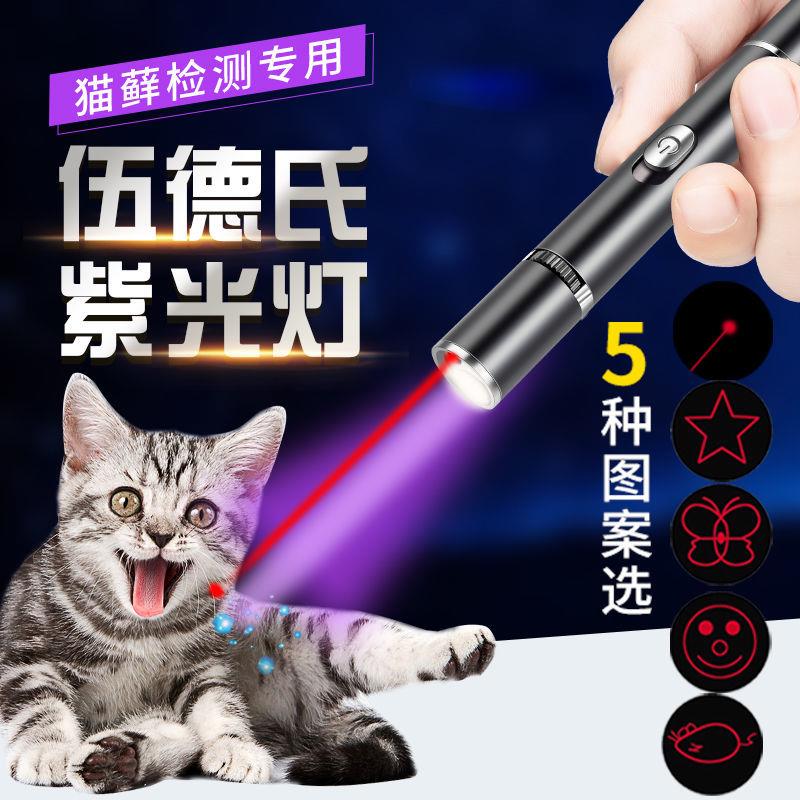 伍德氏灯照猫藓宠物猫尿检测手电筒紫外线荧光剂紫光逗猫棒Z261