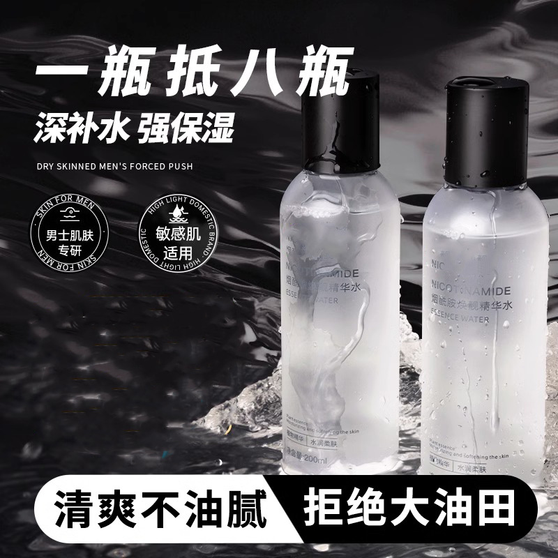 男士爽肤水保湿补水湿敷去黄提亮肤色控油油皮痘肌专用款官方正品