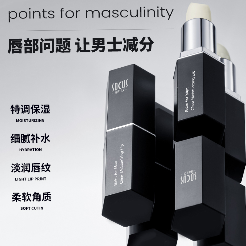 凡士林男士润唇膏保湿防干裂补水滋润秋冬款无色持久留香男生专用