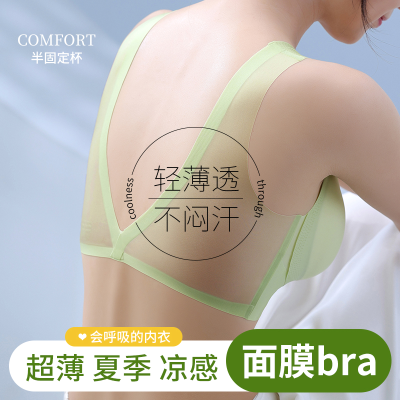 夏季超薄冰丝无痕美背文胸一体女内衣抹胸大胸显小透气防下垂透气