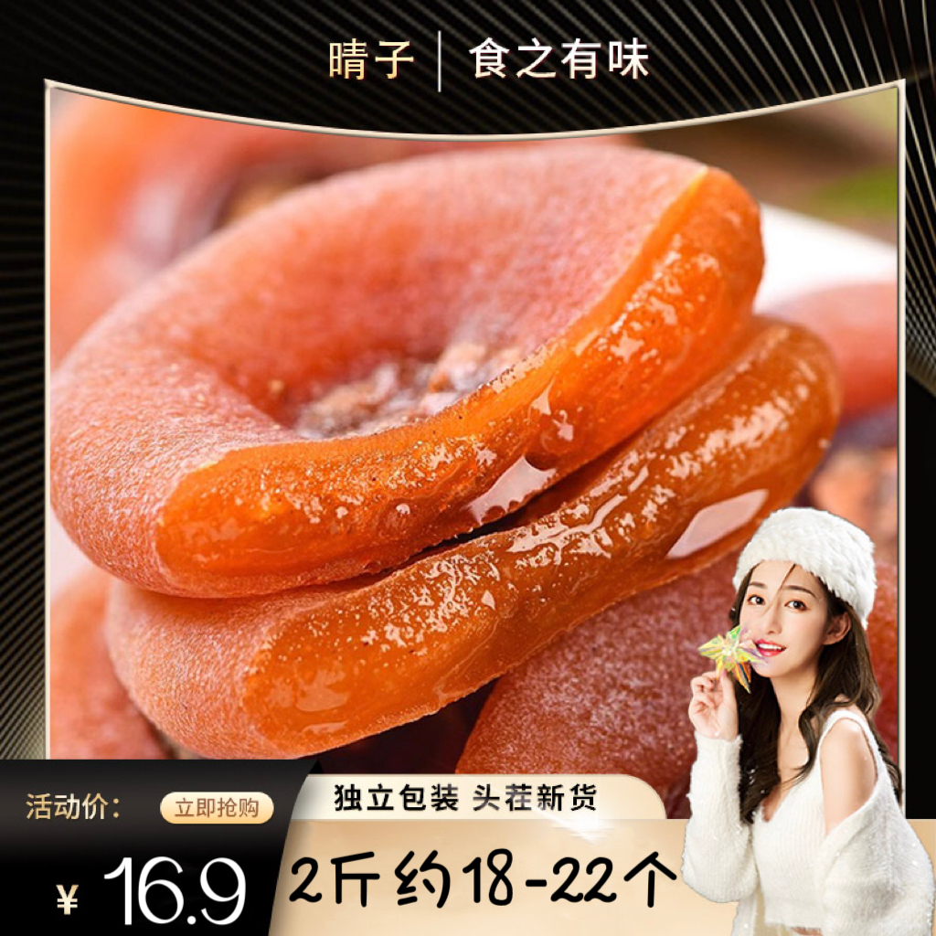 广西霜降流心柿子饼2斤独立包装18-22袋q