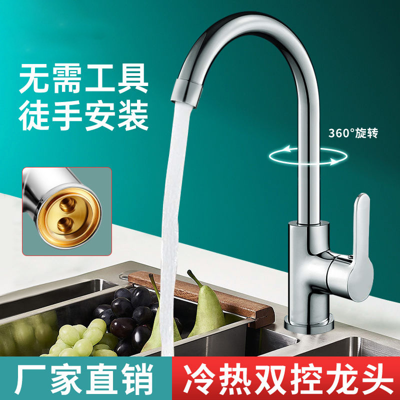 水天一方冷热水龙头开关面盆龙头台盆不锈钢洗脸盆洗菜盆洗池水槽