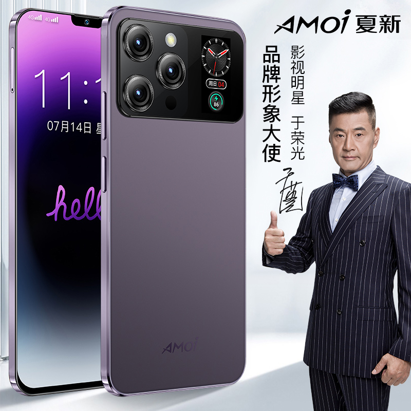 Amoi夏新全新高端智能手机6.5寸安卓双屏5G卡全网通大内存备用机