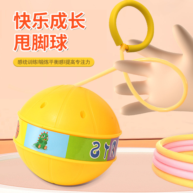 爆款蛋仔跳跳球儿童感统训练球单脚甩脚球小孩脚环旋转闪光蹦蹦球