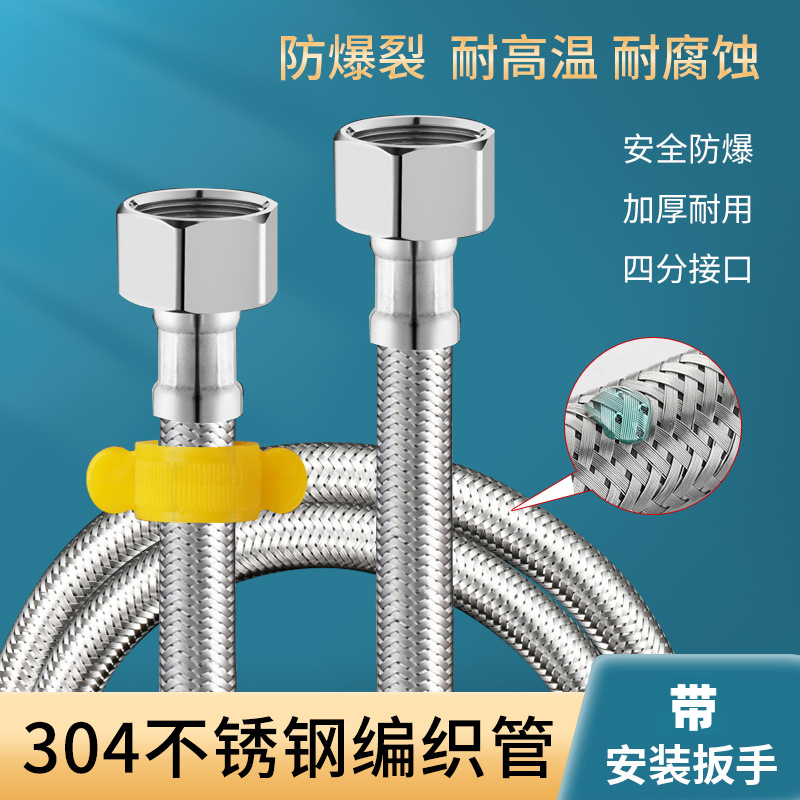 不锈钢水管编织软管热水器管马桶冷热四分通用优质耐高温耐用防爆