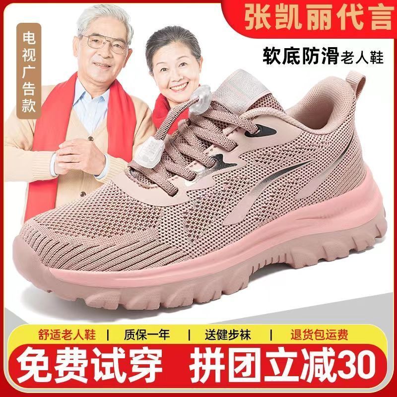 正品软底老人鞋防滑老年妈妈鞋60-70岁健步鞋春秋一脚蹬脚宽脚胖X