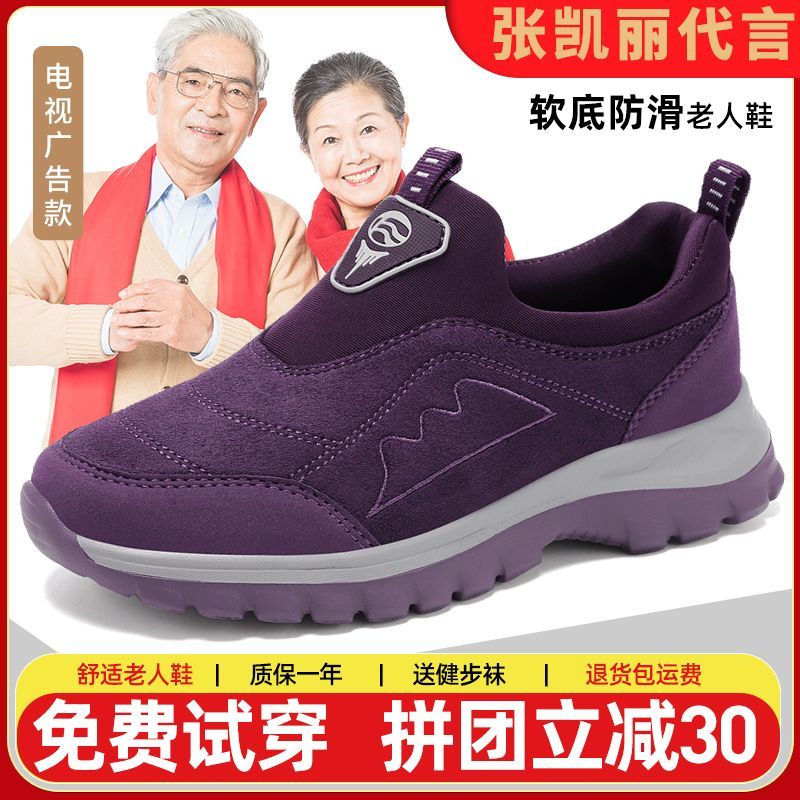 正品足力老人鞋女秋冬一脚蹬运动防滑软底中老年健步鞋加绒妈妈鞋