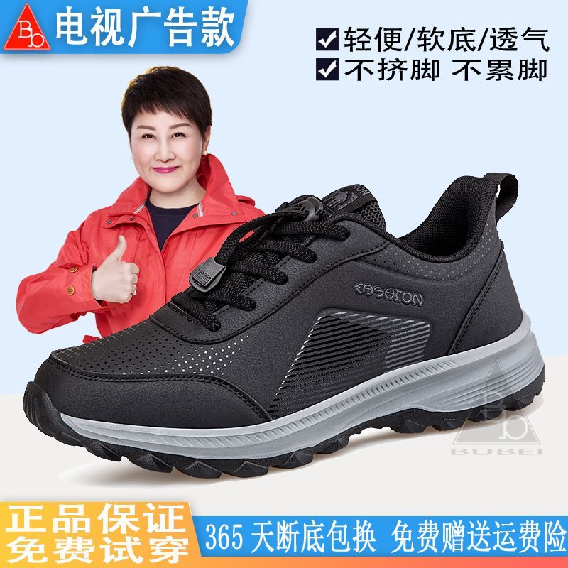 老人鞋男防滑软底春秋款皮面防水爸妈鞋中老年健步鞋女运动休闲鞋