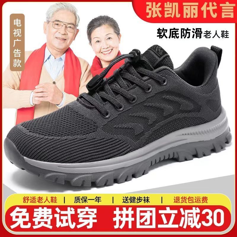 足力老人鞋男秋冬一脚蹬网面鞋中老年健步鞋休闲运动鞋爸爸鞋软底