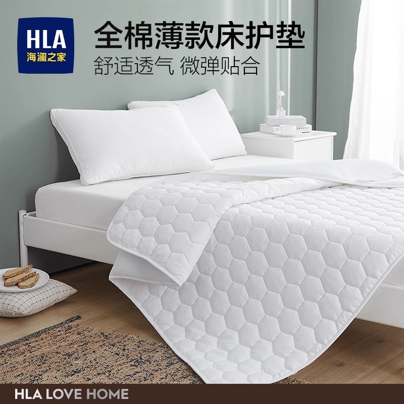HLA/海澜之家全棉薄床垫软垫夏季薄款席梦思保护垫套防滑垫被床褥