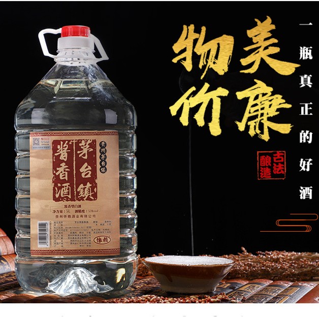 怀赖白酒桶装5L酱香型白酒53度纯粮食酱香型高度白酒口粮酒53度5L