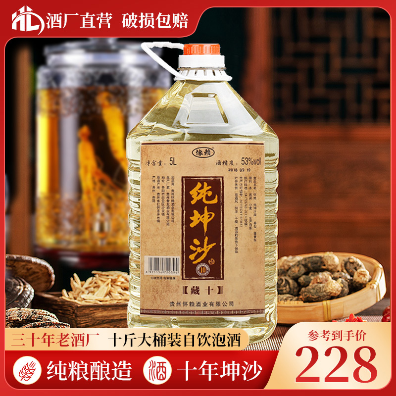 怀赖5L白酒桶装贵州酱香白酒53度藏十酱香型散泡酒纯高梁粮53度5L