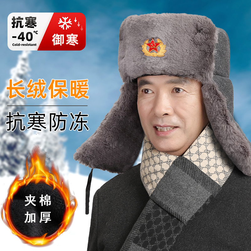 帽子男士滑雪帽冬天护耳防风雷锋帽男冬季棉帽保暖防寒骑车电瓶车