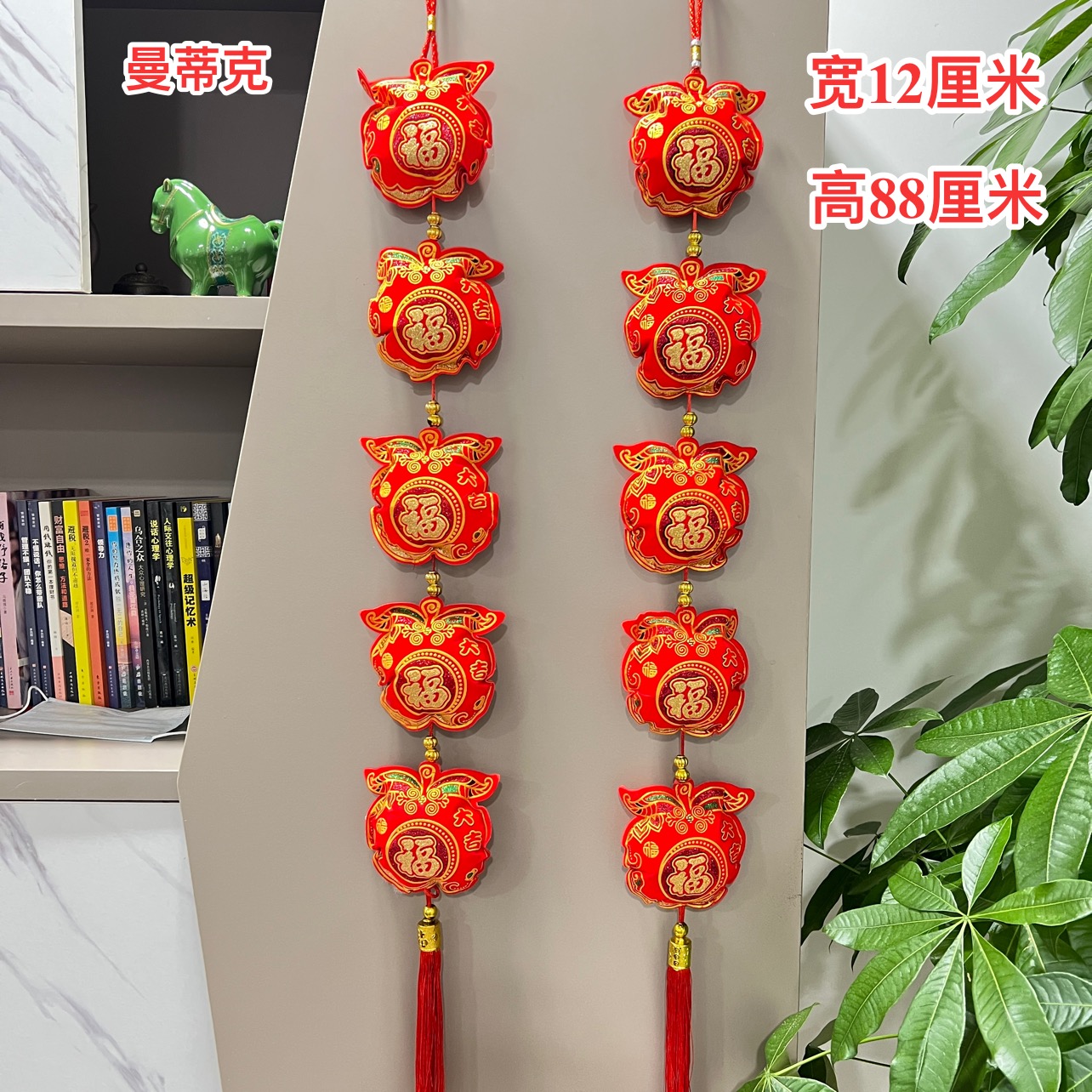 【曼蒂克直发仓】长串苹果新年挂件乔迁新居客厅春节室内装饰挂件