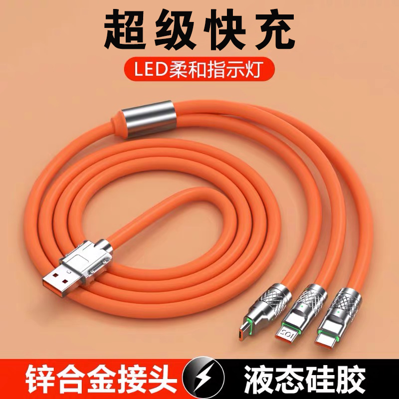 发一条三合一快充数据线苹果华为小米通用