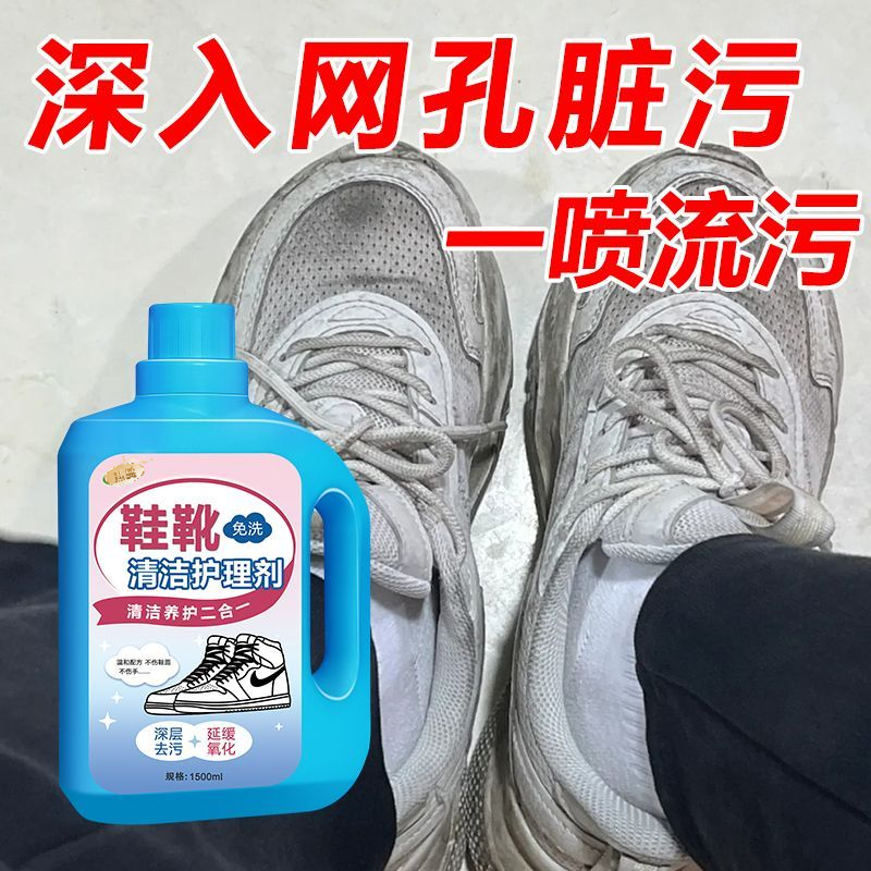 鞋靴清理护理剂强效去污渍小白鞋球鞋清洗去污去黄抗氧化免洗清洁