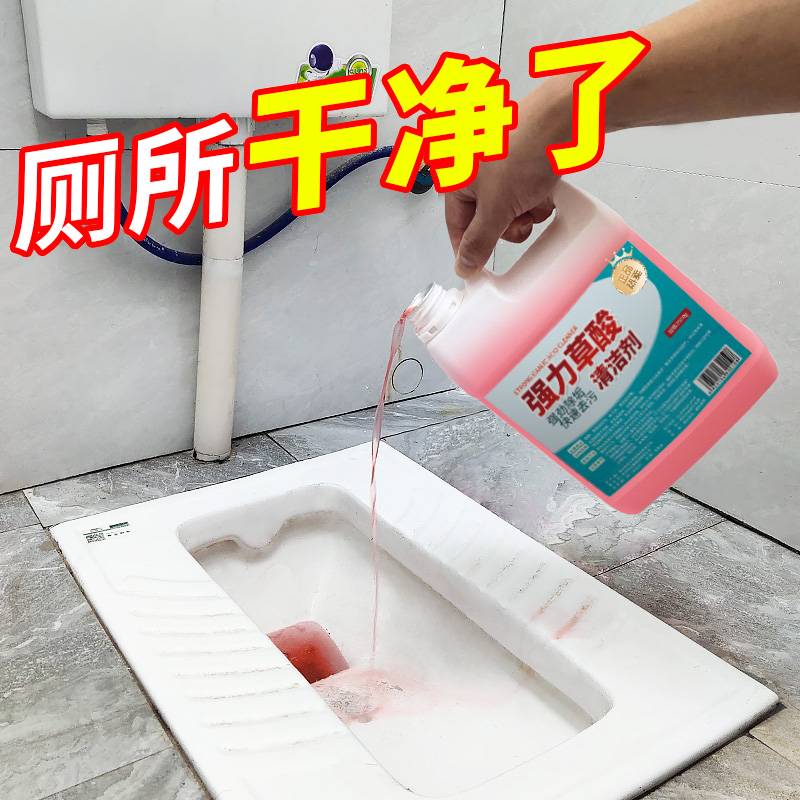 高浓缩草酸清洁剂卫生间洁厕灵家用马桶强力除垢剂瓷砖地砖清洗剂