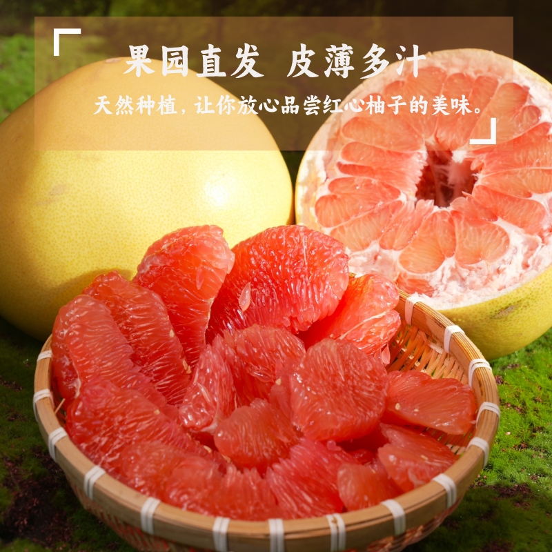 贵州荔波红心蜜柚10斤16.9 当季现摘新鲜蜜柚  时令水果 应季水果