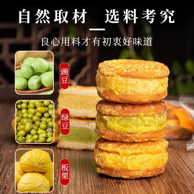 绿豆糕板栗酥饼老式糕点点心手工独立好吃休闲零食品小吃姜0g