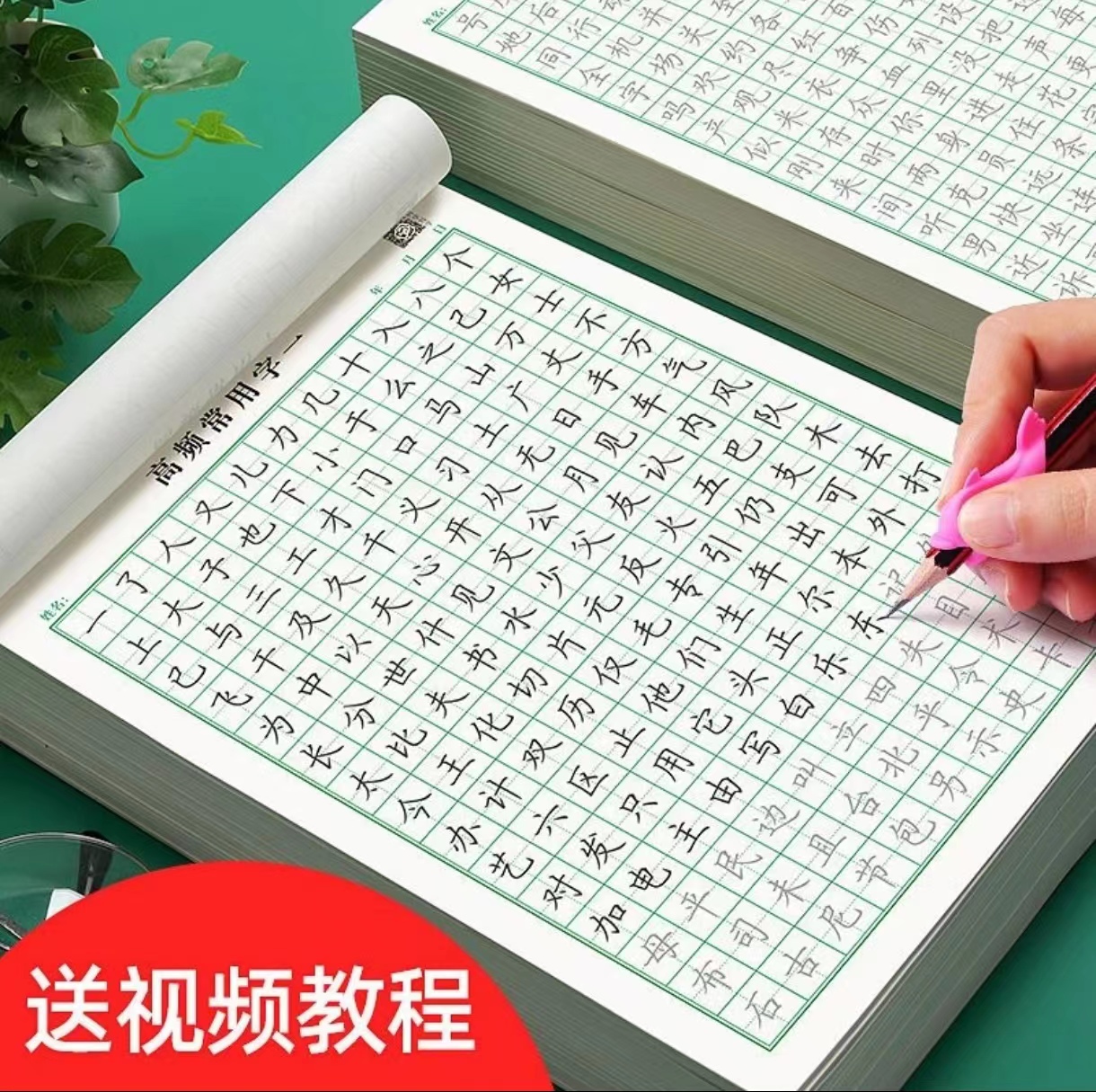 高频常用3000字楷书硬笔书法纸儿童控笔训练小学生初学者练字帖