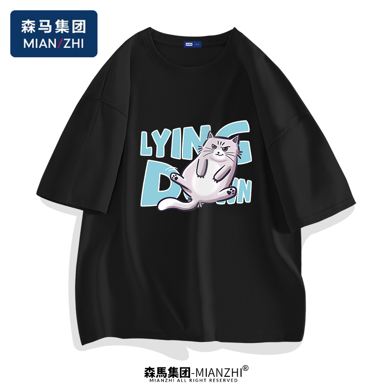 森馬集团品牌棉致男士短袖t恤夏季纯棉黑色小众设计感情侣装半袖