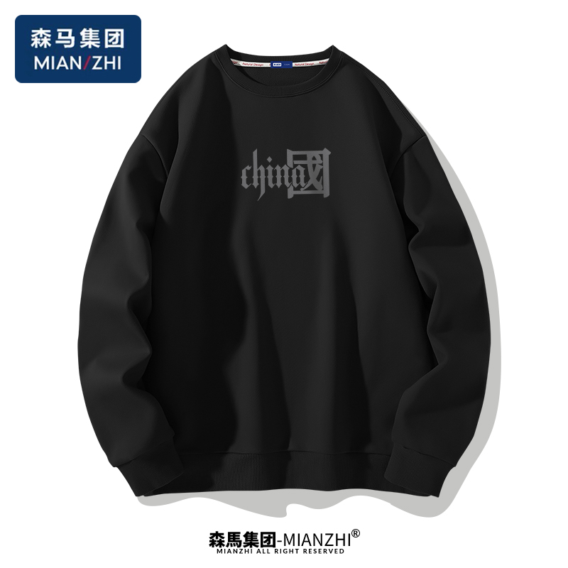 森馬集团品牌棉致卫衣男春季圆领休闲上衣美式大码复古痞帅薄外套