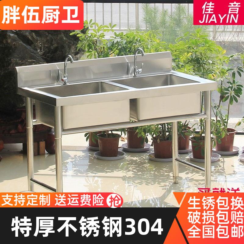 304不锈钢水槽一体落地式柜式商用洗菜盆厨房户外双眼沥水碗盆洗