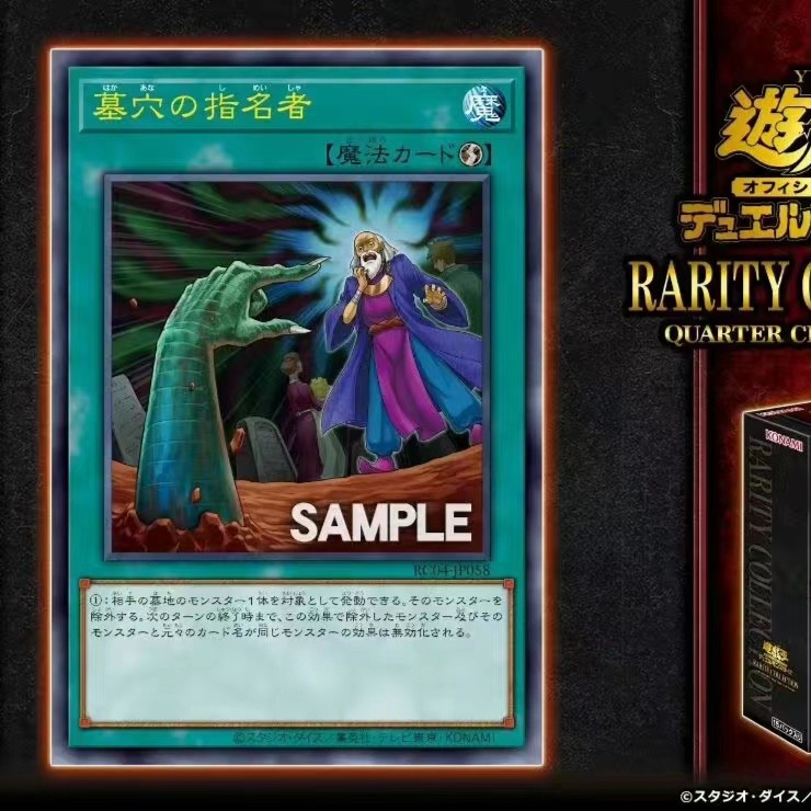 【游戏王】 拉比 rc04 升罕玩法  代拆【直播代拆不退换】