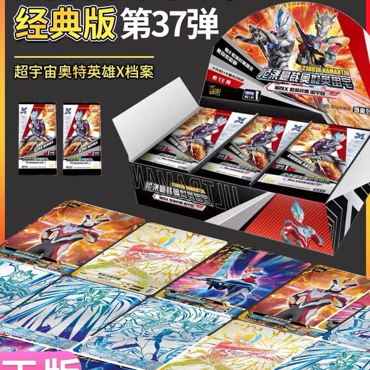 卡游奥特曼经典37弹卡片GPSSRUR