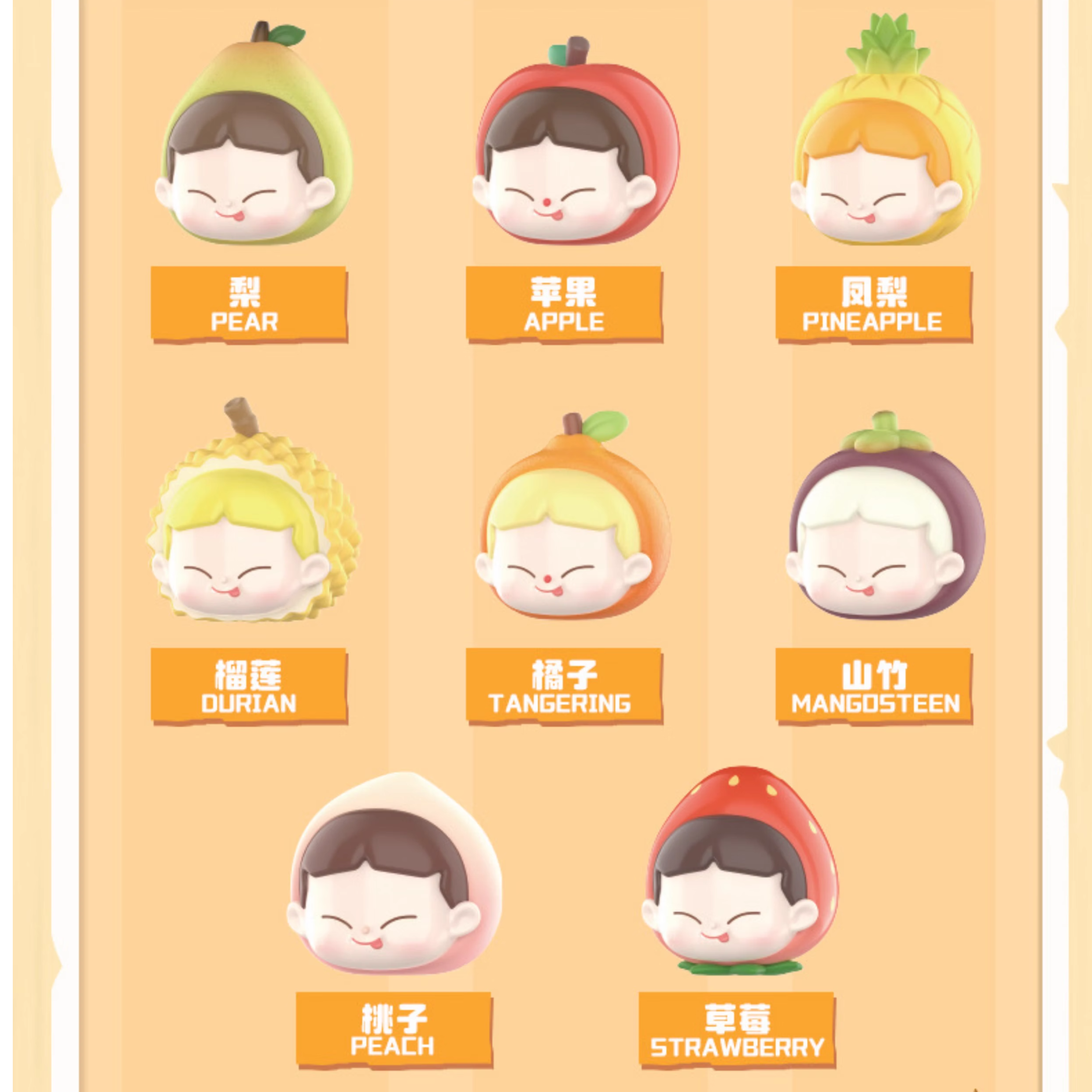 踩尾巴（大王拆袋）MIKA水果维C补给站潮玩盲盒手办