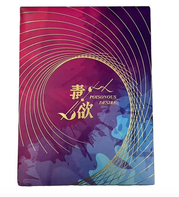 毒欲 A4双面渐脱大卡收藏卡牌（代拆）
