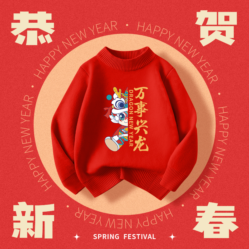 拉夏贝尔男童毛衣2023新款女童新年红色半高领线衣儿童拜年针织衫