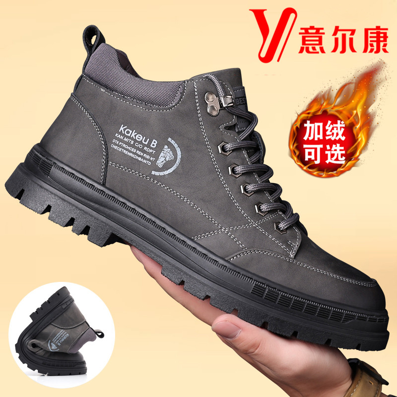 正品意尔康男鞋冬季加绒保暖户外运动休闲鞋子真皮高帮工装马丁靴