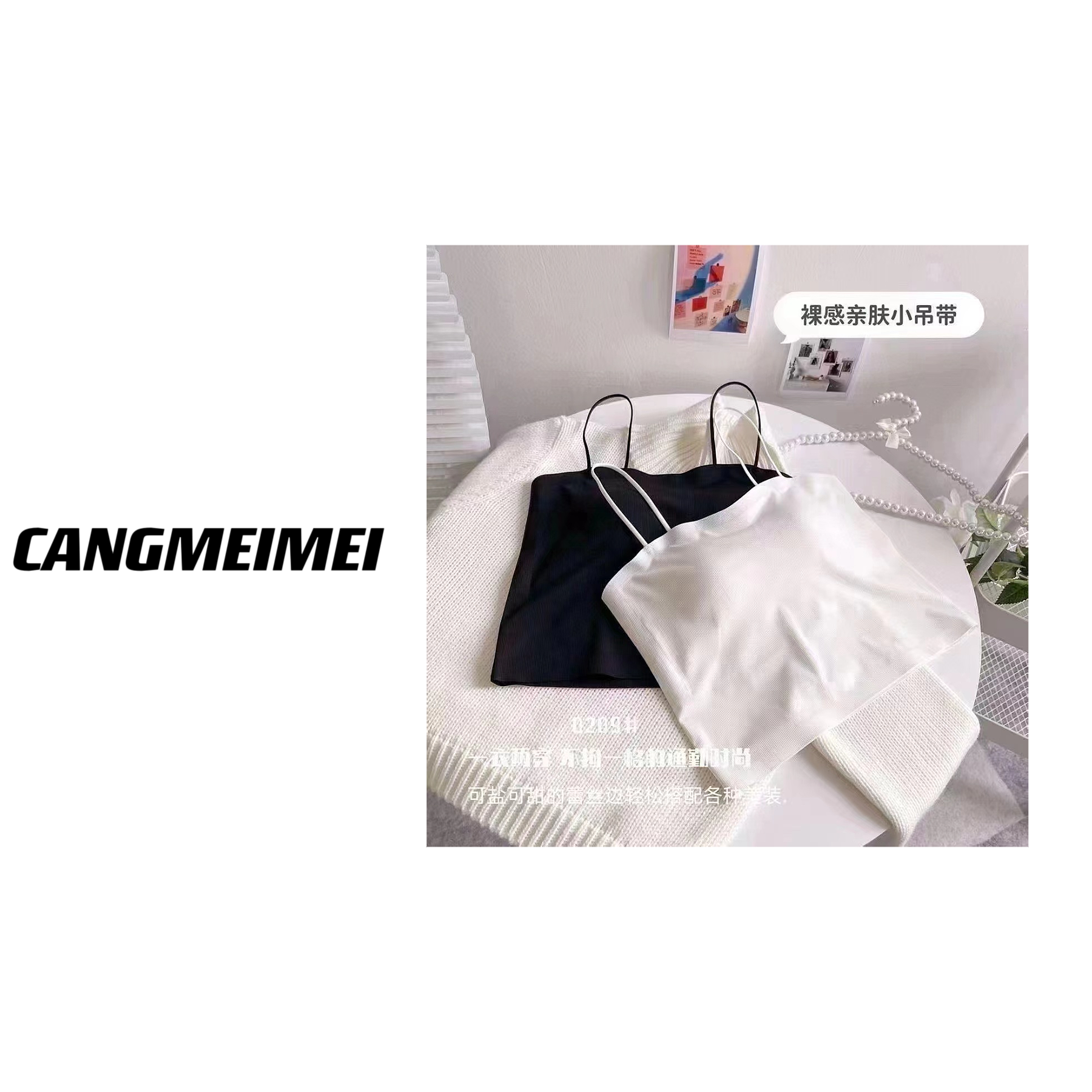仓美美精选-精致吊带美背