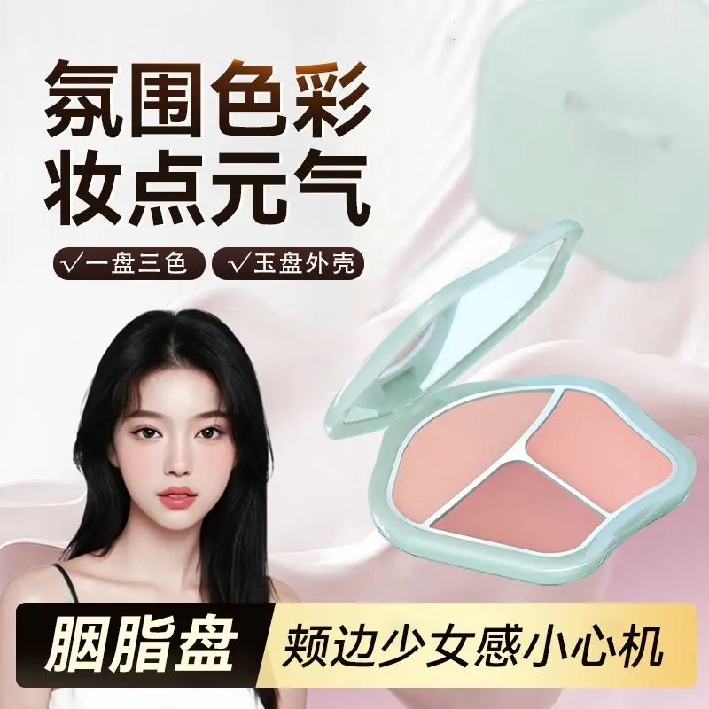 靓妮诗流玉三色胭脂盘腮红盘修容乌梅子酱膨胀色裸妆修容遮瑕便携