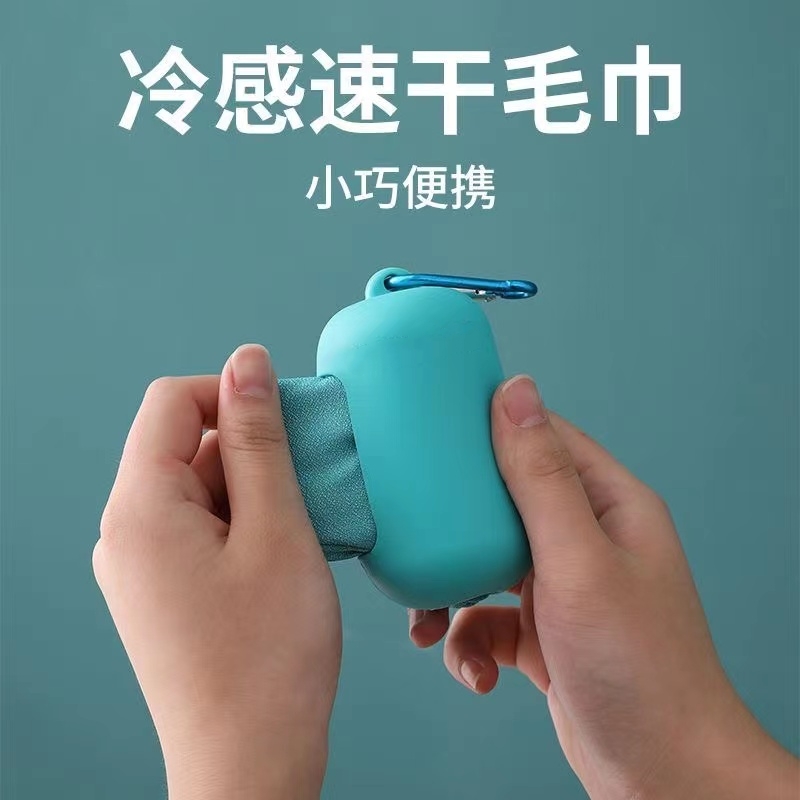 冷感汗巾便携冰巾速干毛巾户外跑步骑行游泳降温冰凉巾运动擦汗巾