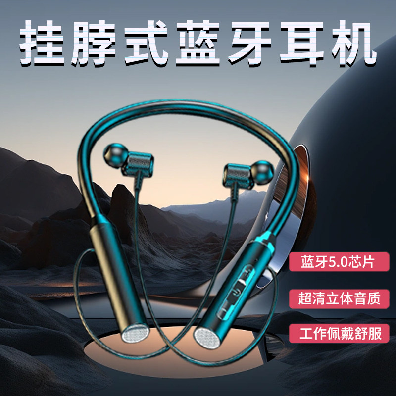 无线蓝牙耳机挂脖式超长待机重低音运动听歌降噪vivo苹果OPPO通用