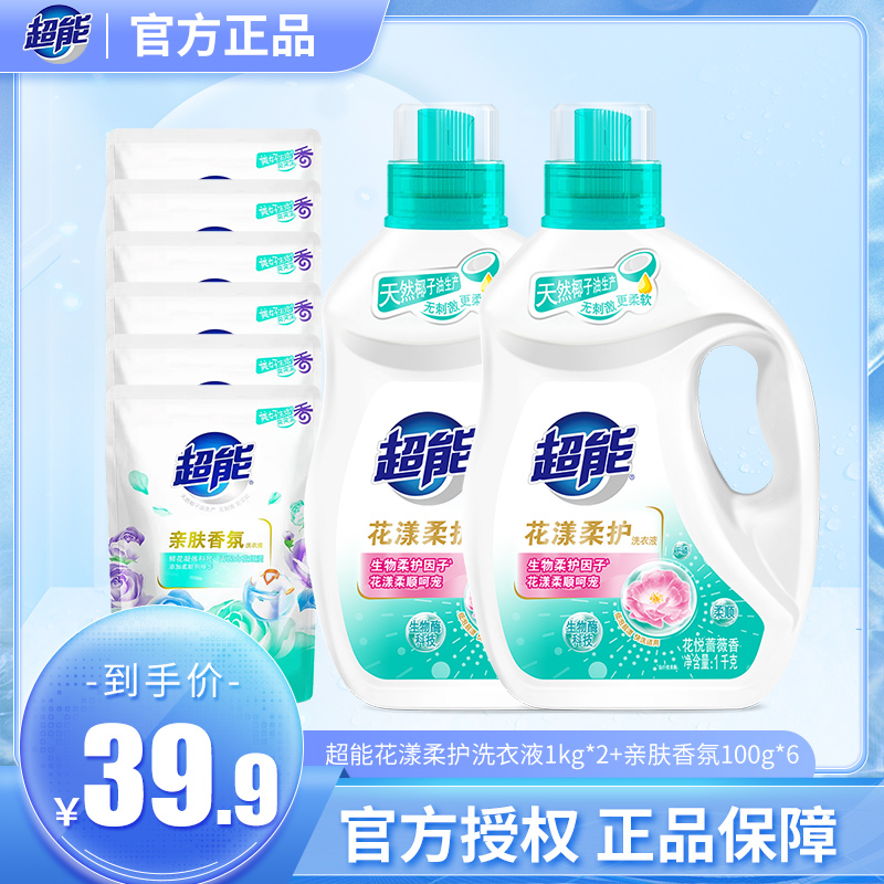 超能洗衣液花漾柔护持久留香洗涤剂深层去污去渍多效家庭装5.2斤