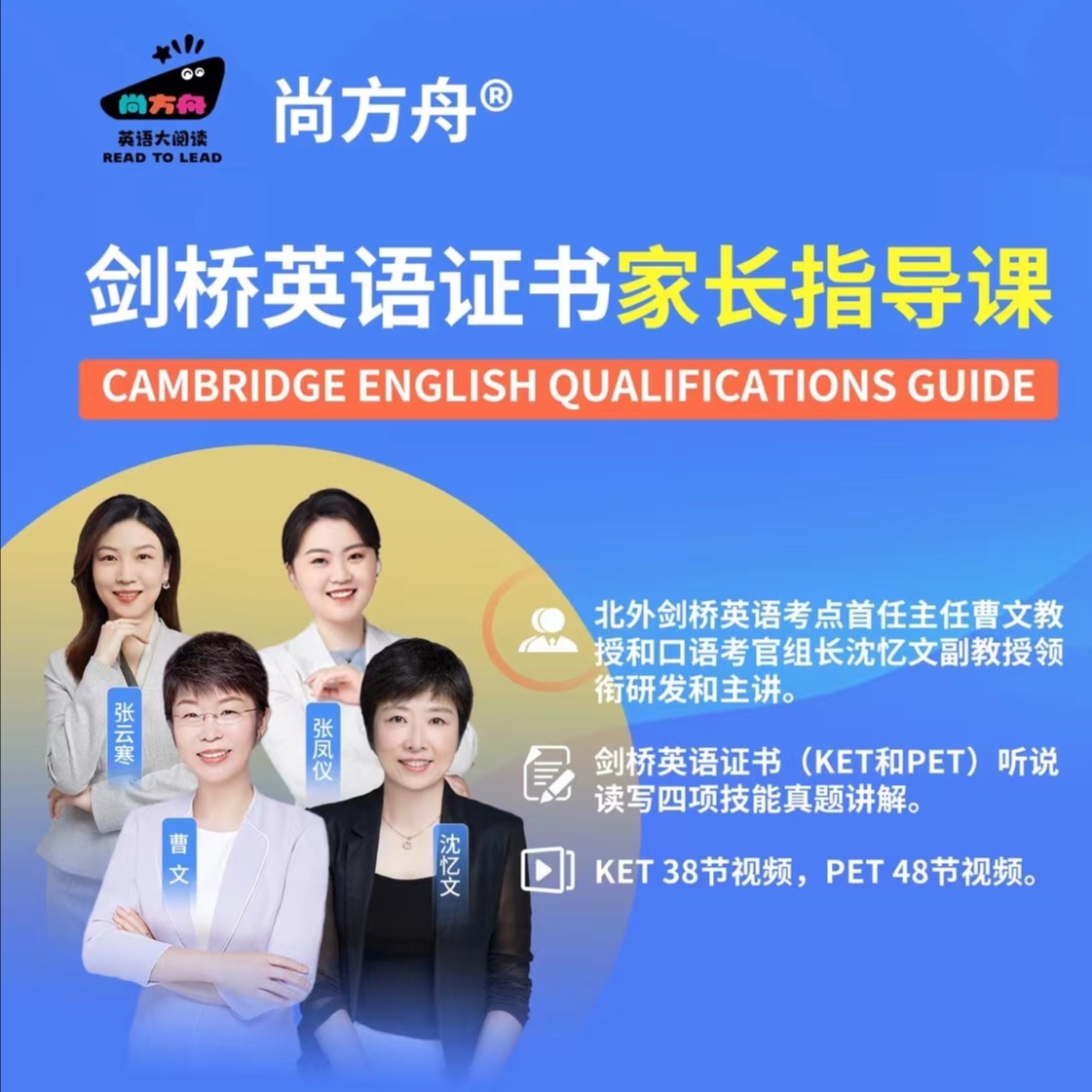 外研社剑桥英语KET PET级别补换购 系统梳理综合练真题冲刺指导