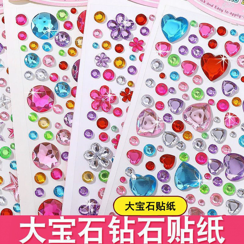 卡通贴贴画儿童宝石贴纸水晶钻石公主女孩3d立体奖励粘贴装饰玩具