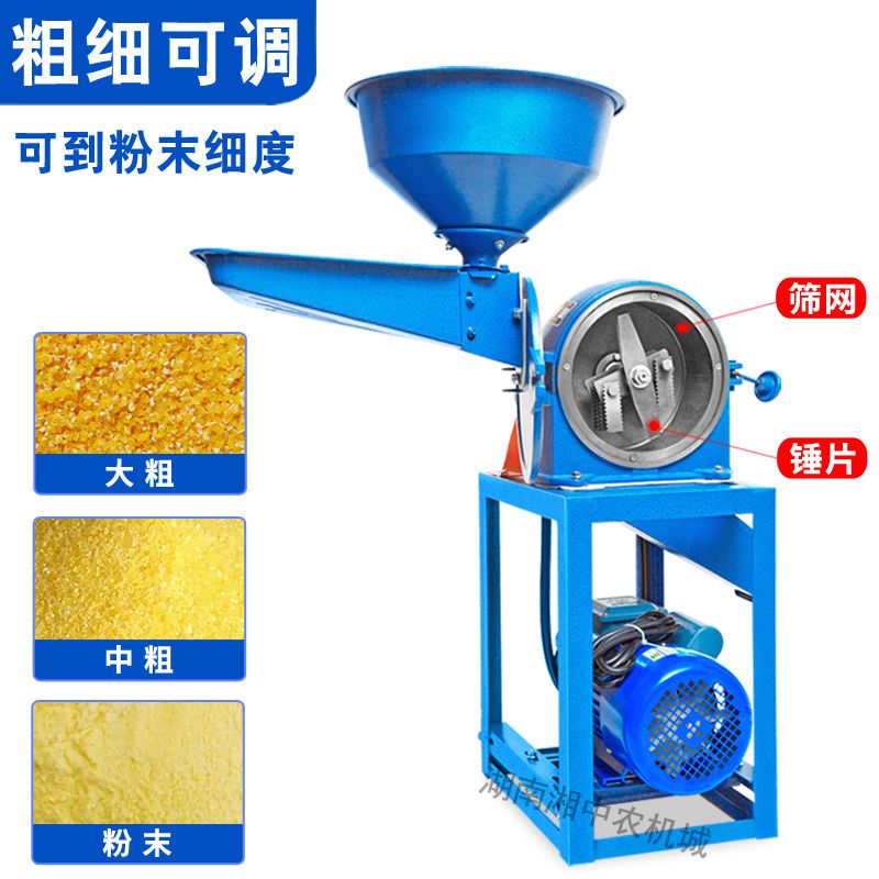 家用小型多功能破碎商用五谷杂粮研磨机加厚加大磨粉机玉米粉碎机