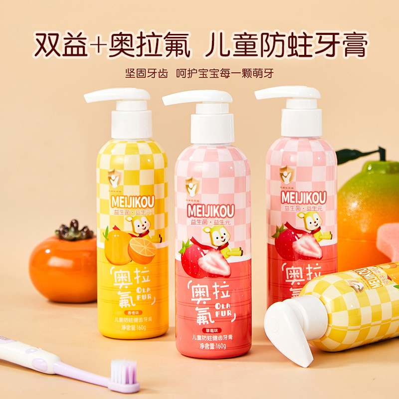 奥拉氟儿童牙膏6-12岁换牙期1-3岁到12岁防蛀牙含氟儿童专用牙膏