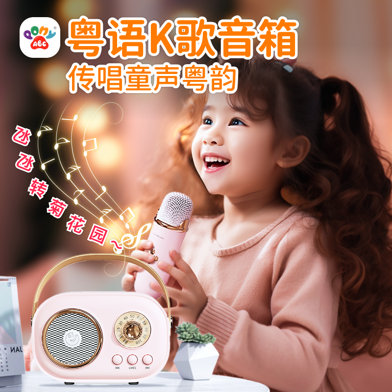 童谣姐姐代言粤语K歌小音箱广府童谣古诗词蓝牙早教机熏听故事机