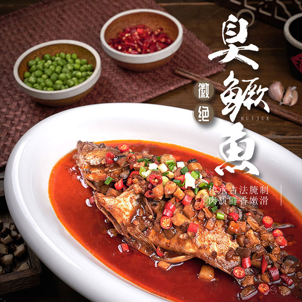 徽绝臭鳜鱼3条【带包装1.2-1.3斤/条】净膛去鳞去腮