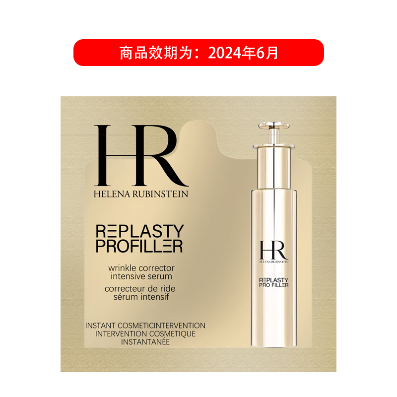小针管至盈抚纹精华液 1.5ml*10