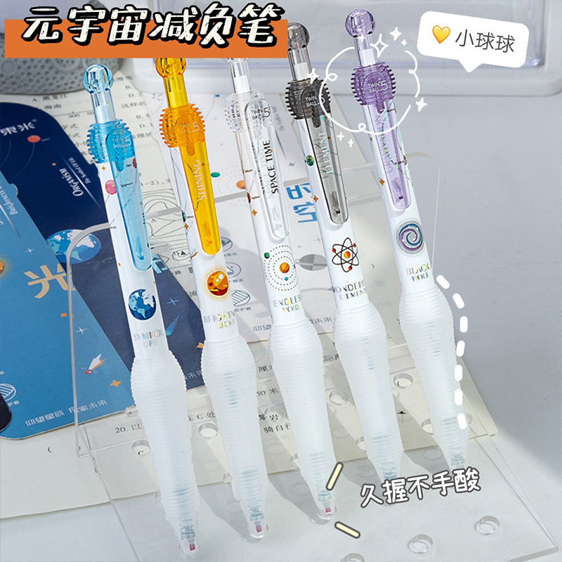小槑同学元宇宙按动中性笔高颜值圆珠笔学生专用速干刷题笔水笔