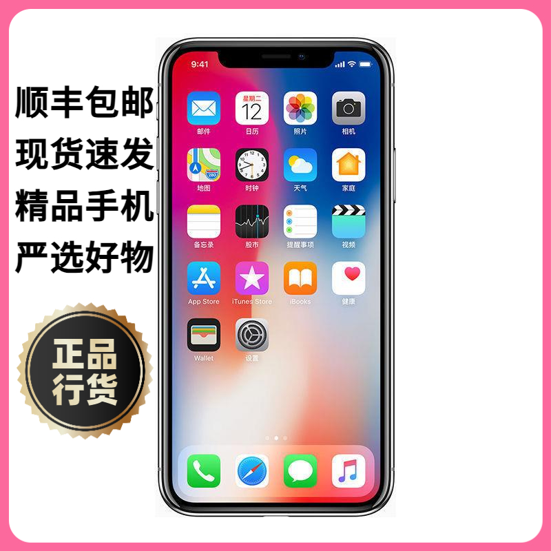 95新 Apple/苹果 iPhoneX苹果X手机二学生游戏备用机国行便宜正品