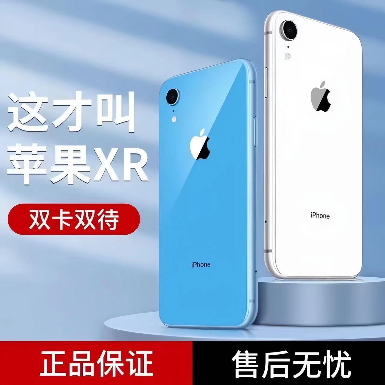 95新 Apple/苹果 美版95新 Apple/苹果XR/二手正品iPhonexr/