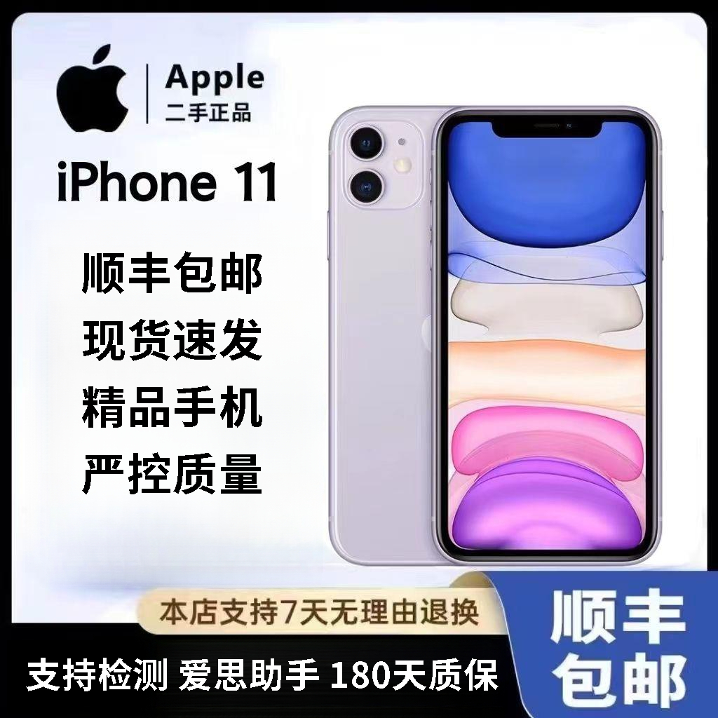 95新 Apple/苹果 美版  二手苹果11promax全网通4G学生机